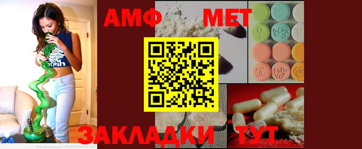 Amphetamine Розовый  Амфетамин  Уссурийск  Вход с VPN  Amphetamine 