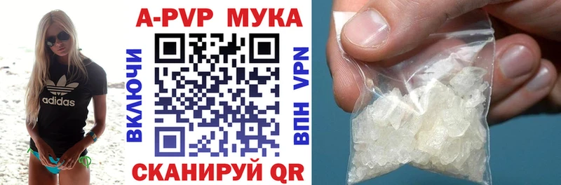 купить наркоту  Уссурийск  Alfa_PVP Соль 