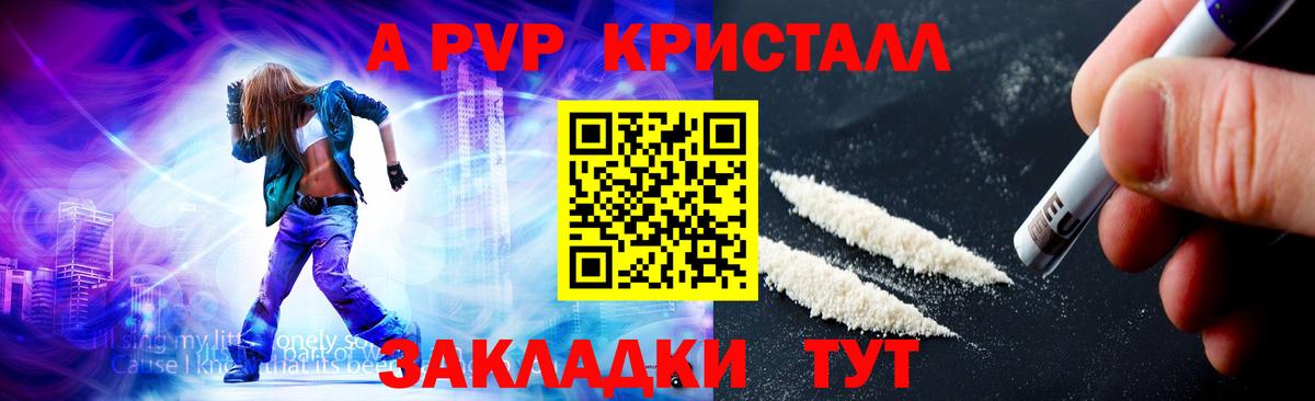 Alfa_PVP  Вход с VPN  Уссурийск  Alpha PVP мука  А ПВП крисы CK 