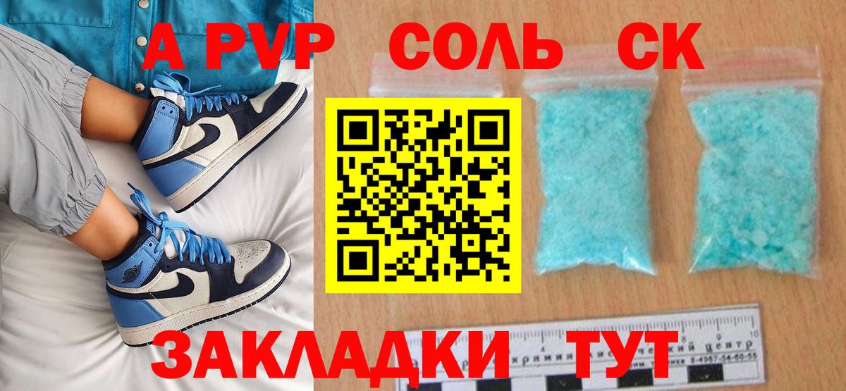 A PVP VHQ Уссурийск