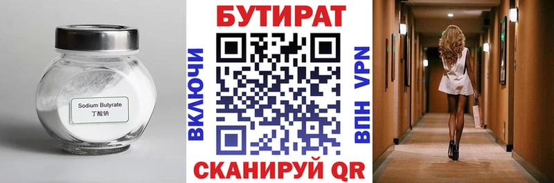 Бутират бутик  blacksprut маркетплейс  Уссурийск 