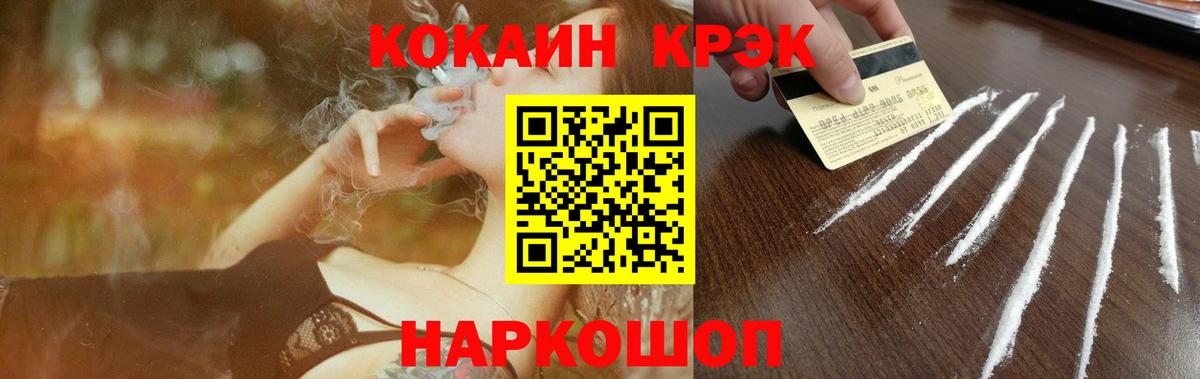 Кокаин Боливия Уссурийск