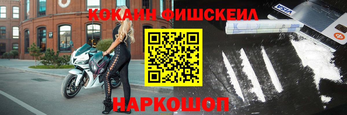 Уссурийск  Кокаин Колумбийский  наркотики  Вход с VPN  КОКАИН 99% 