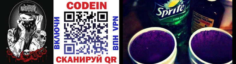 Codein Purple Drank  Уссурийск 