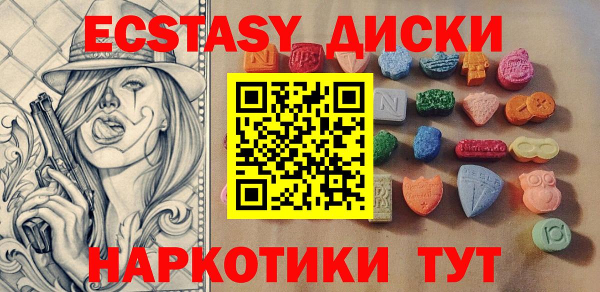 Экстази ешки Уссурийск