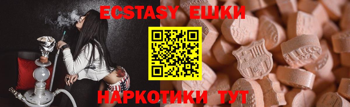 Экстази mix  Вход с VPN  Уссурийск  ЭКСТАЗИ  Экстази круглые 