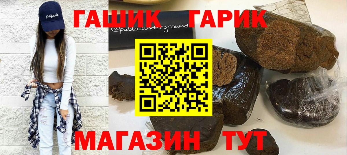Гашиш Ice-O-Lator  ГАШ  Уссурийск  наркотики  Вход с VPN 