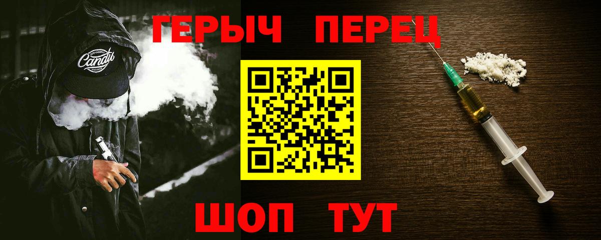 Героин  Вход с VPN  Уссурийск  Героин Heroin 