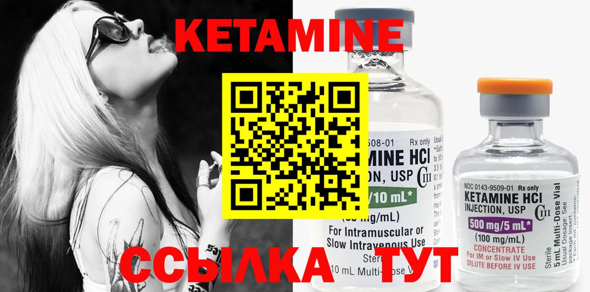 Кетамин ketamine  Вход с VPN  Уссурийск 