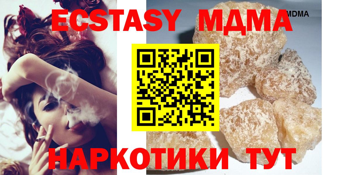 Уссурийск  МДМА  Вход с VPN  MDMA crystal 