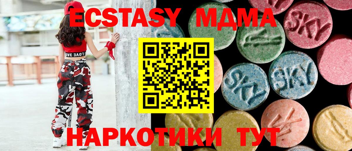 МДМА Molly Уссурийск