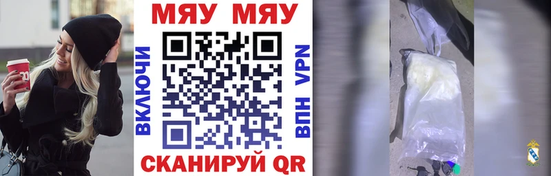 Меф мука Уссурийск