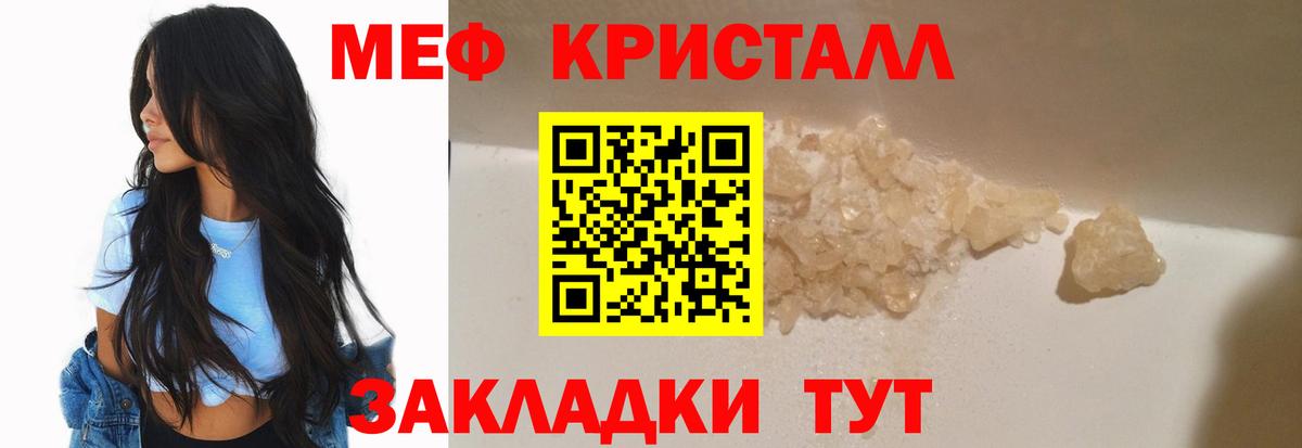 Уссурийск  Меф mephedrone  Вход с VPN  МЯУ-МЯУ 4 MMC 