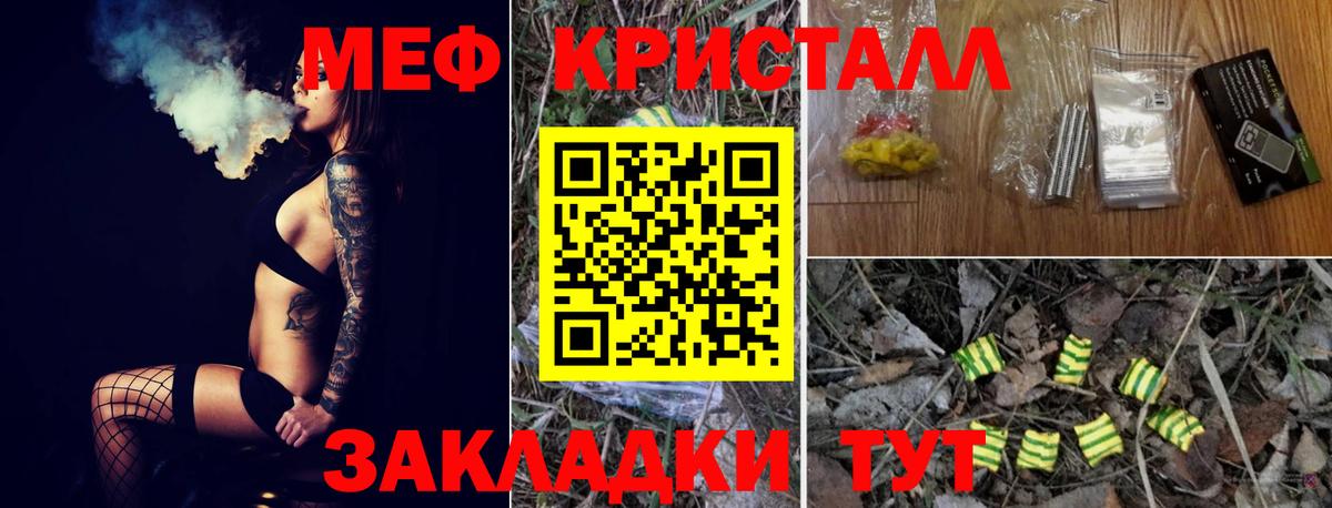 АМФЕТАМИН   ГАШИШ  Марихуана  Меф  МДМА  Вход с VPN  Уссурийск  Cocaine  ТГК  Мефедрон   ЭКСТАЗИ 