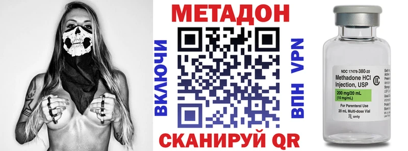 KRAKEN ссылки  Уссурийск  Метадон кристалл  купить наркотик 