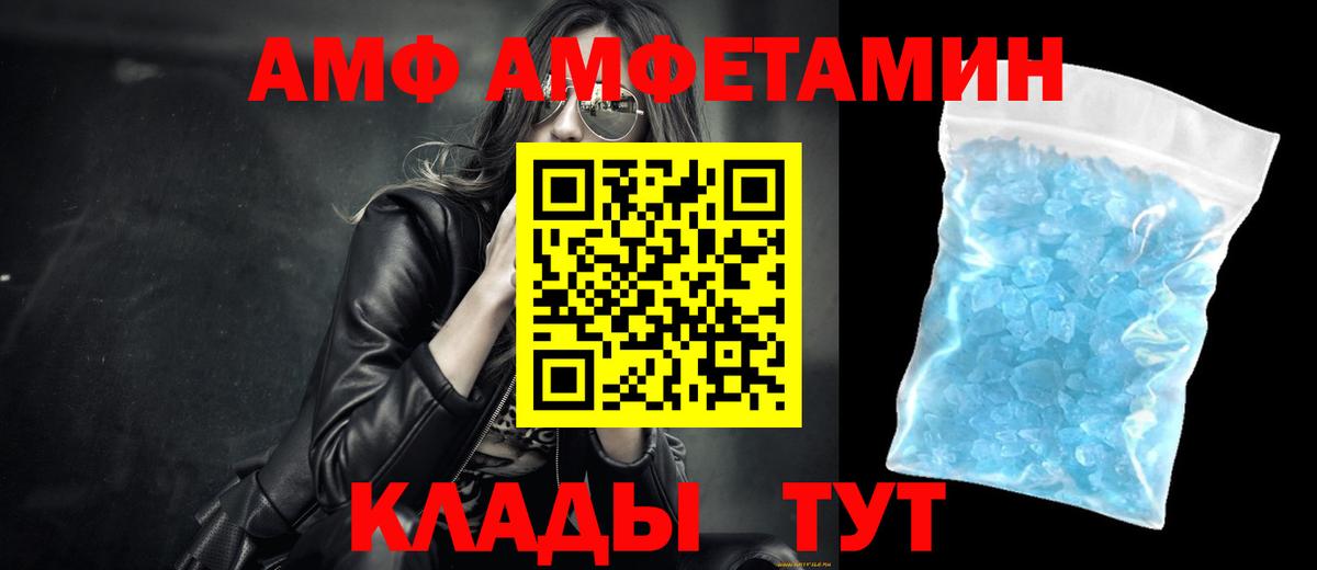 Уссурийск  МЕТАМФЕТАМИН  Вход с VPN  Первитин Декстрометамфетамин 99.9%  Первитин Декстрометамфетамин 99.9% 