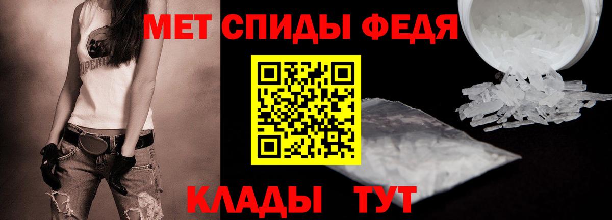Метамфетамин мет Уссурийск