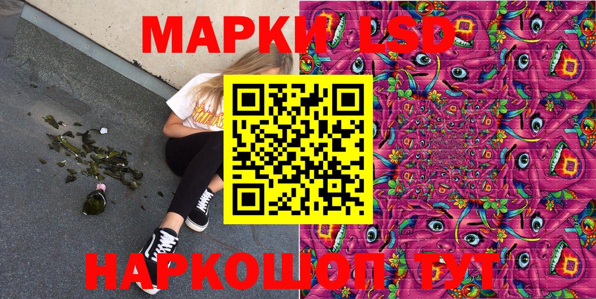 Наркотические марки 1,5мг Уссурийск