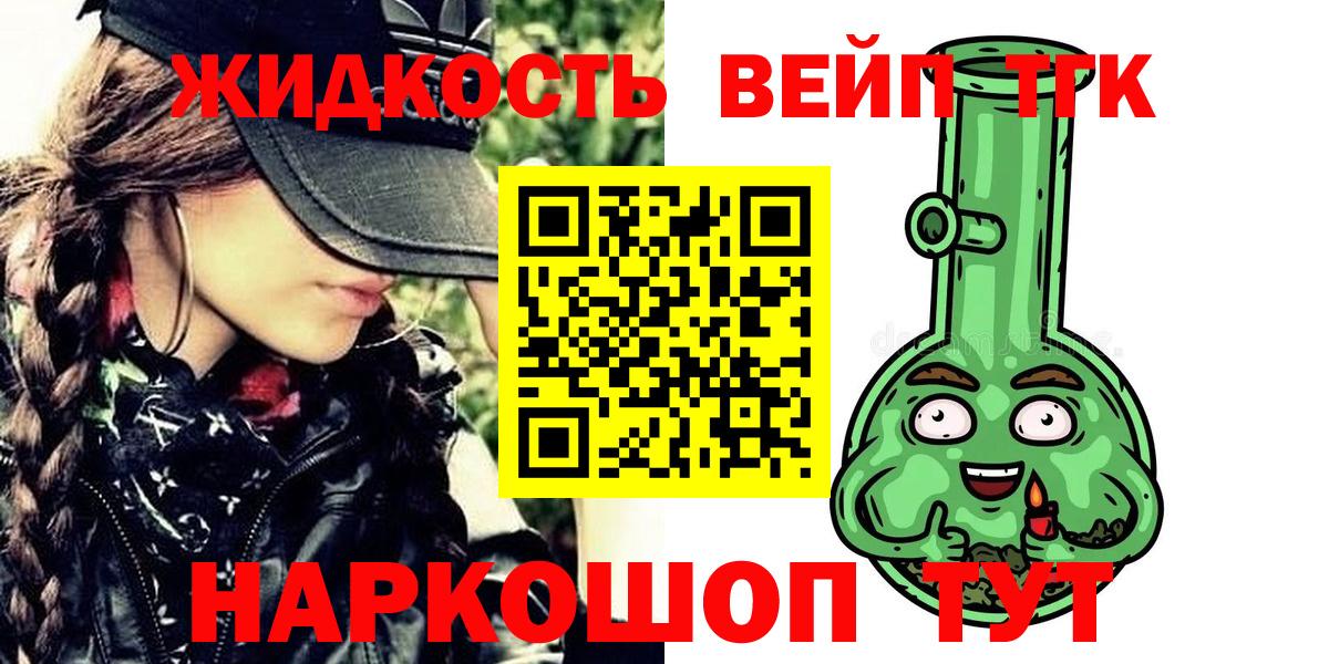 Дистиллят ТГК концентрат  где купить   Вход с VPN  Уссурийск  ТГК вейп с тгк 