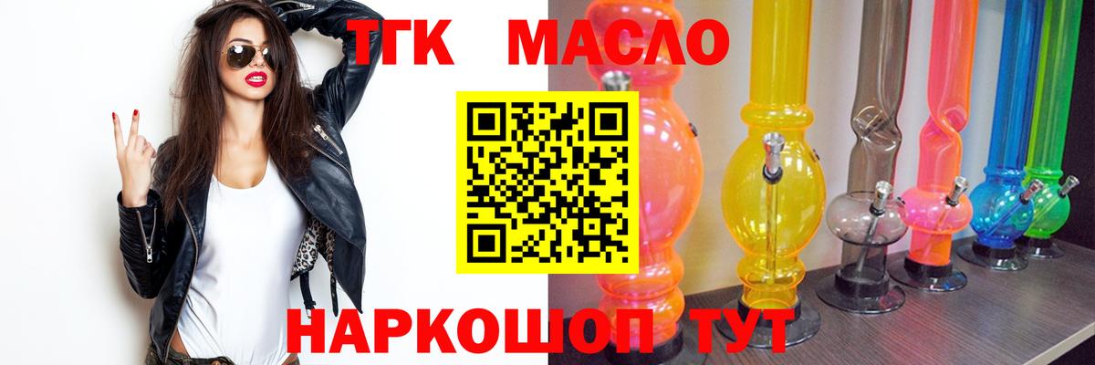 Дистиллят ТГК вейп Уссурийск